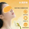 Mascarilla para Ojos con Compresa Fría de Luteína, Mascarilla para Ojos Desechable de Hidrogel con Compresa Fría, Parche para Ojos Herbal para Niños, Parche para Ojos de Luteína, Dropshipping