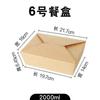 Caja de embalaje desechable de papel kraft para almuerzo, caja comercial para pollo frito coreano, caja para snacks fritos para llevar, caja de embalaje para catering