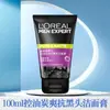 Limpiador Facial para Hombre L'Oreal Anti-Puntos Negros Refrescante Control de Grasa Limpiador de Carbón Exfoliante Limpiador de Roca Volcánica para Acné