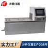 GB/T 8017 Medidor de Presión de Vapor Reid ASTM D323 Medidor de Presión de Vapor de Productos Petrolíferos