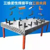 Plataforma de soldagem flexível 3D bancada de soldagem robótica gabarito de fixação pino de travamento