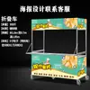Carrito Multifuncional Plegable Móvil para Snacks para Puestos de Mercado Nocturno, Carrito Móvil para Puesto de Hot Pot Picante, Exhibidor Portátil