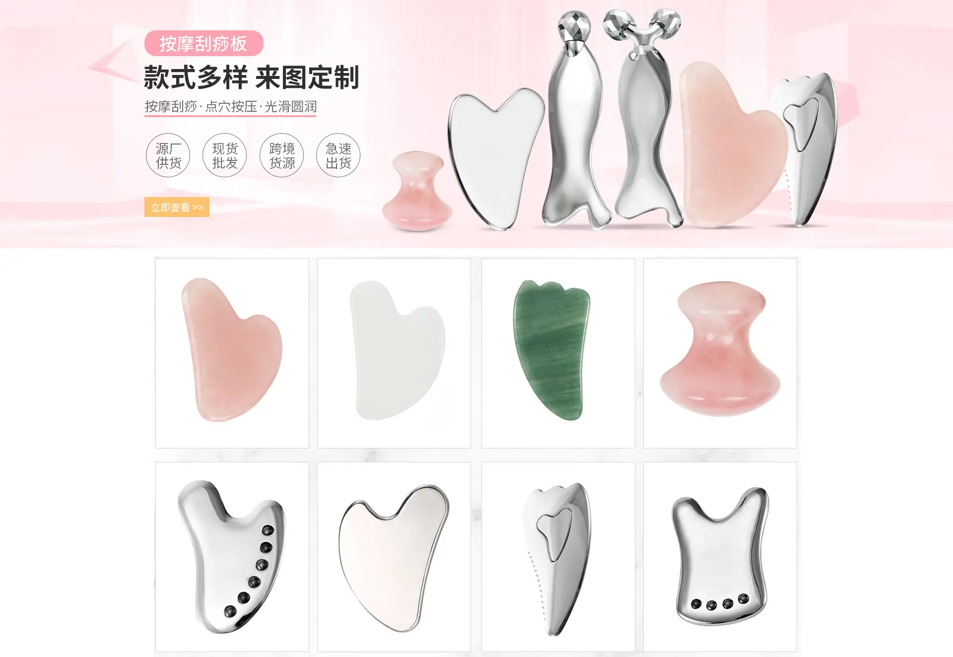 玉石刮板.jpg