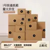 Cajas de cartón universales personalizadas para comercio electrónico de tamaño 1-12, cajas de embalaje exprés con impresión personalizada, No. 1 fabricante de cajas de cartón corrugado