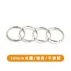 Chaveiros de ferro e aço inoxidável em estoque para atacado 25-30mm acessórios de chaveiro de metal anéis lisos feitos sob medida