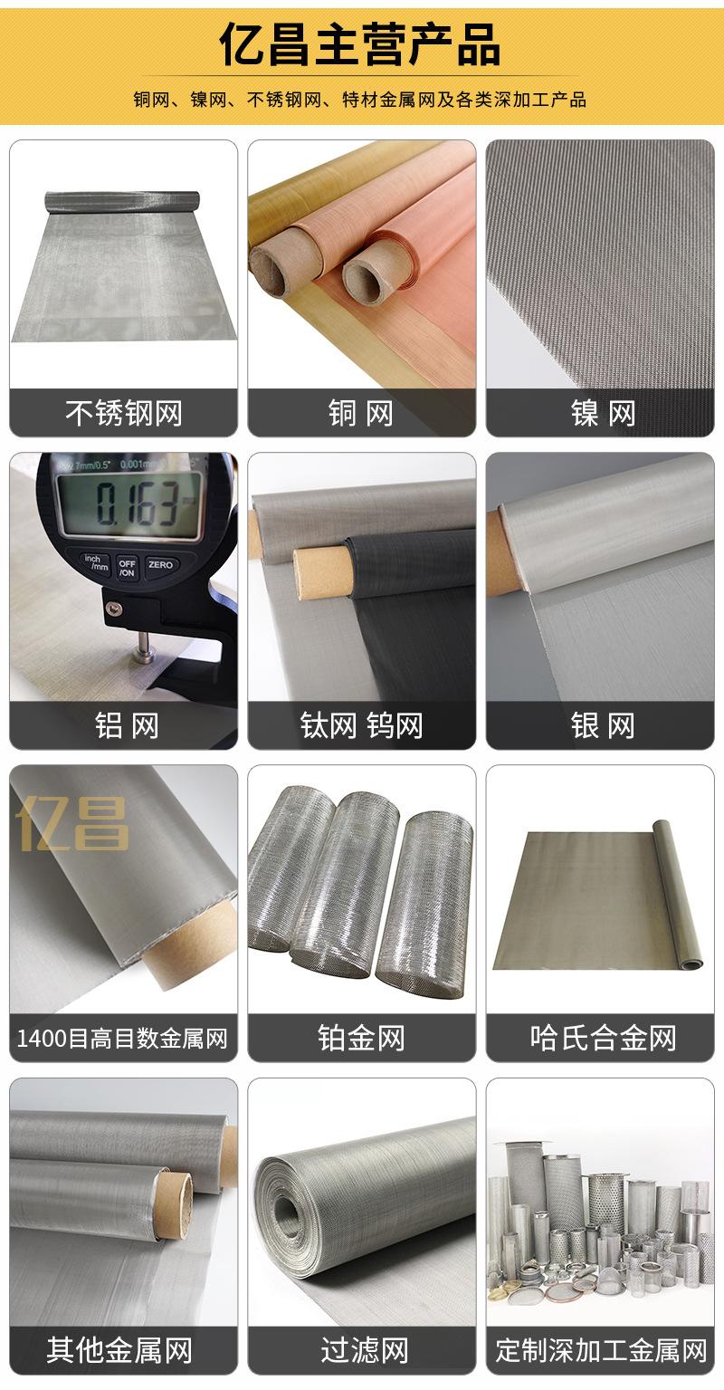 92-亿昌1店22052507不锈钢网详情_12.jpg