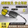 Gafas ultraligeras para exteriores transfronterizas, gafas fotocromáticas anti-luz azul para miopía, nuevas gafas anti-reflejos para visión nocturna, PC, unisex