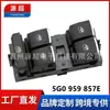 Adecuado para Volkswagen Golf 7 Interruptor Regulador de Ventanilla Magotan Touran Guanang L Jia Ventana de Viaje 5G0959857E