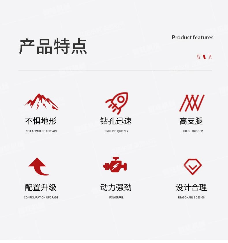 履带液压钻机详情页790_02