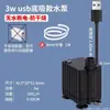 Bomba de Agua Micro USB Mini Dispensador de Agua para Mascotas Filtro para Acuario Circulación Cambio de Agua Bomba de 5V Bomba Sumergible Silenciosa