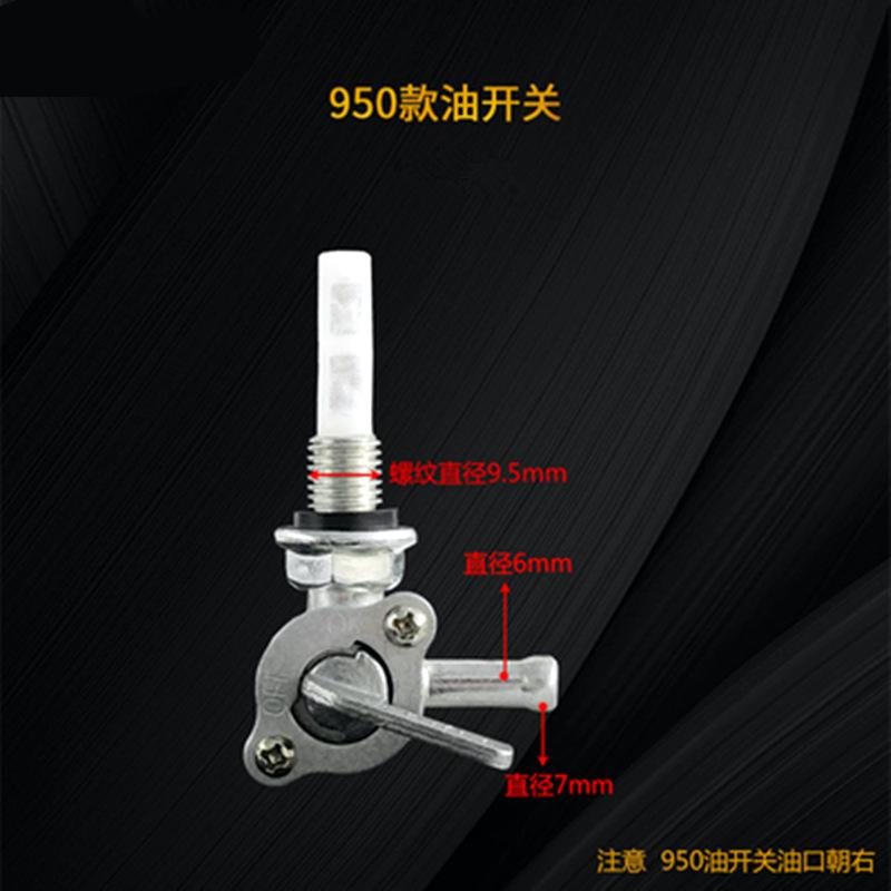 950油开关