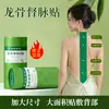 Parches Herbales Personalizados para Meridianos del Fénix del Fabricante de Parches Du Maitai, Parches de Terapia de Calor para Espalda y Columna Vertebral de Moxibustión de Tamaño Grande Extendido, Parches de Artemisa, Parches de Hueso de Dragón