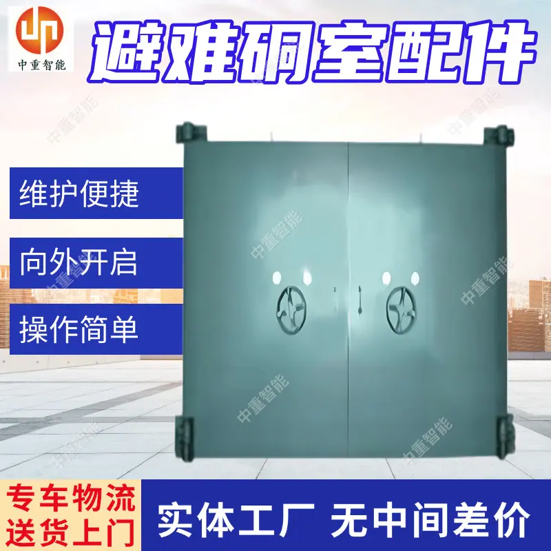 避难硐室配件(2).png