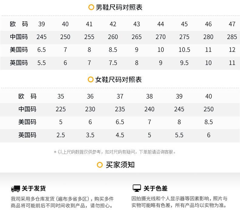 中国码 欧美英鞋码对照表