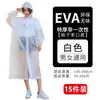 Impermeable Desechable Sencillo Largo de Cuerpo Completo a Prueba de Lluvia para Hombre Adulto Ropa Exterior de Viaje Portátil Engrosado Poncho para Niños