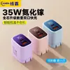 Nuevo cargador de teléfono de carga rápida GaN PD35W, totalmente compatible con A+C, cabezal de carga portátil certificado 3C
