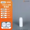Em Estoque na Fábrica Garrafas Redondas de PEAD 100ml-1L Garrafas Reagentes Seladas para Dosagem, Resistentes a Ácido e Alcalino, Plástico Resistente à Corrosão Garrafas para Pesticidas