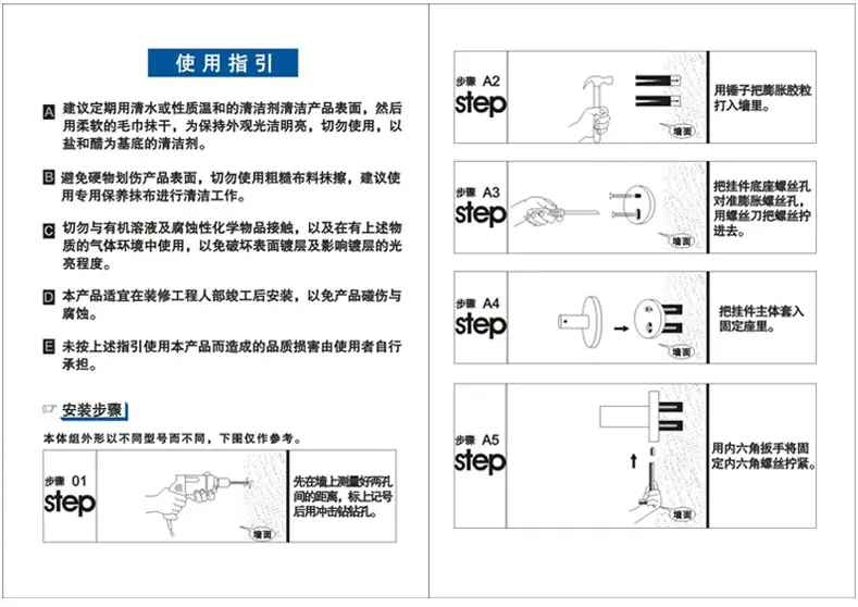 安装使用指引