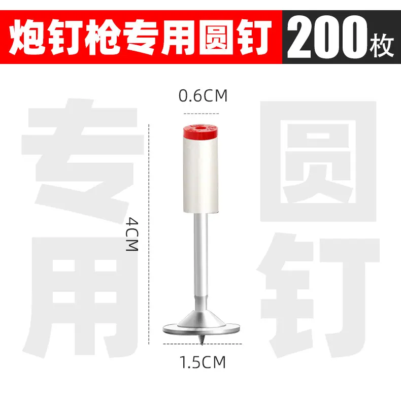 圆钉200枚.jpg