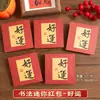Envelope Vermelho Chinês Ano Novo 2025 Ano do Serpente Festival da Primavera Novo Mini Retrô Refinaria de Ano Novo Atacado