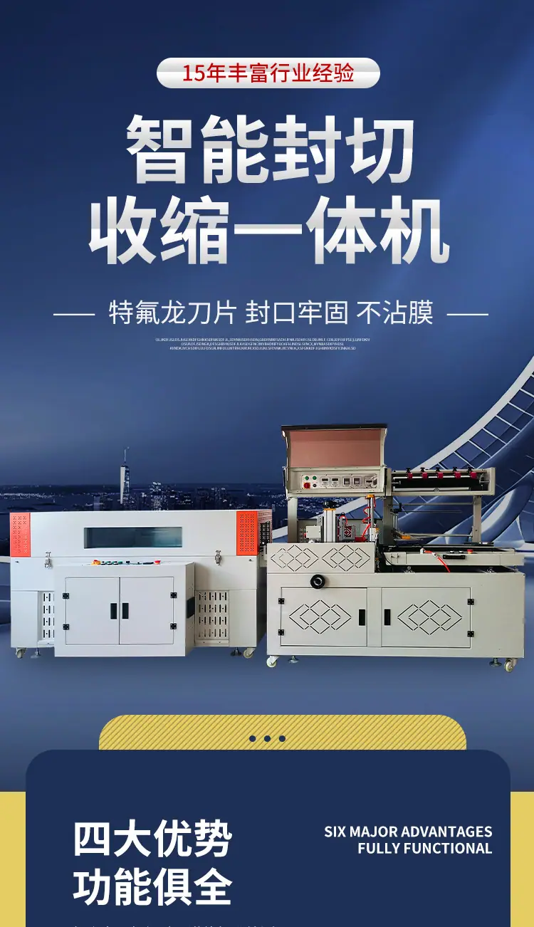 4525+边封机-拷贝_01.jpg
