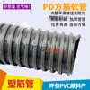 Fábrica directa de Shenzhen tubo de órgano de PVC/tubo de succión/tubo de recolección de polvo/tubo de tendón/manguera de plástico de PVC 25 mm