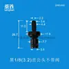 Conector CPC Sanglian doméstico reemplazable push-pull con válvula de cierre codo recto conector macho-hembra 3.2-4.8