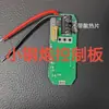 Placa Controladora para Parafusadeira Furadeira Elétrica de Lítio Pequena Sem Escovas 12V16.8V21V Furadeira Elétrica Recarregável com Placa de Display de Potência