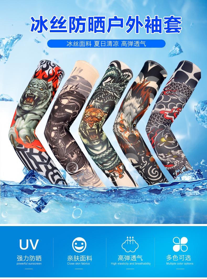 纹身袖套有缝790_02.jpg