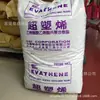 Eva Taiwan Polímero Ue632/Ue506 Grau Termofusível, Transparente, Alta Elasticidade, Tenacidade a Baixa Temperatura, Materiais para Calçados, Perfis
