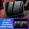 Adecuado para 21-22 Mercedes-benz Nuevo Maybach GLS600/480 Película Interior de TPU Pantalla Película Protectora Transparente