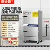 Armario Comercial para Cocer Arroz al Vapor, Vaporera Eléctrica, Vaporera Pequeña a Gas para Comedores, Caja Automática para Cocer Arroz al Vapor, Vaporera Comercial de Gas Licuado Ahorradora de Energía