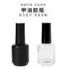 Botella de Esmalte de Uñas Negro Mate 15ml Vidrio Transparente Pegamento para Esmalte de Uñas Botella Vacía Botella de Pegamento para Esmalte de Uñas Pegamento para Fototerapia Aceite