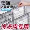 Bolsa de Conservación Fresca de Papel de Aluminio Bolsa Selladora para Congelador y Refrigerador Bolsa Selladora Especial con Cremallera Anti-Transferencia de Sabor Empaque Sellador Espesado para Congelador