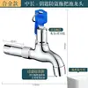 Llave de Grifo con Candado para Extensión Exterior de Agua Fría, Interruptor Antirrobo para Lavadora Exterior, Tubería de Agua Roscada para Balcón
