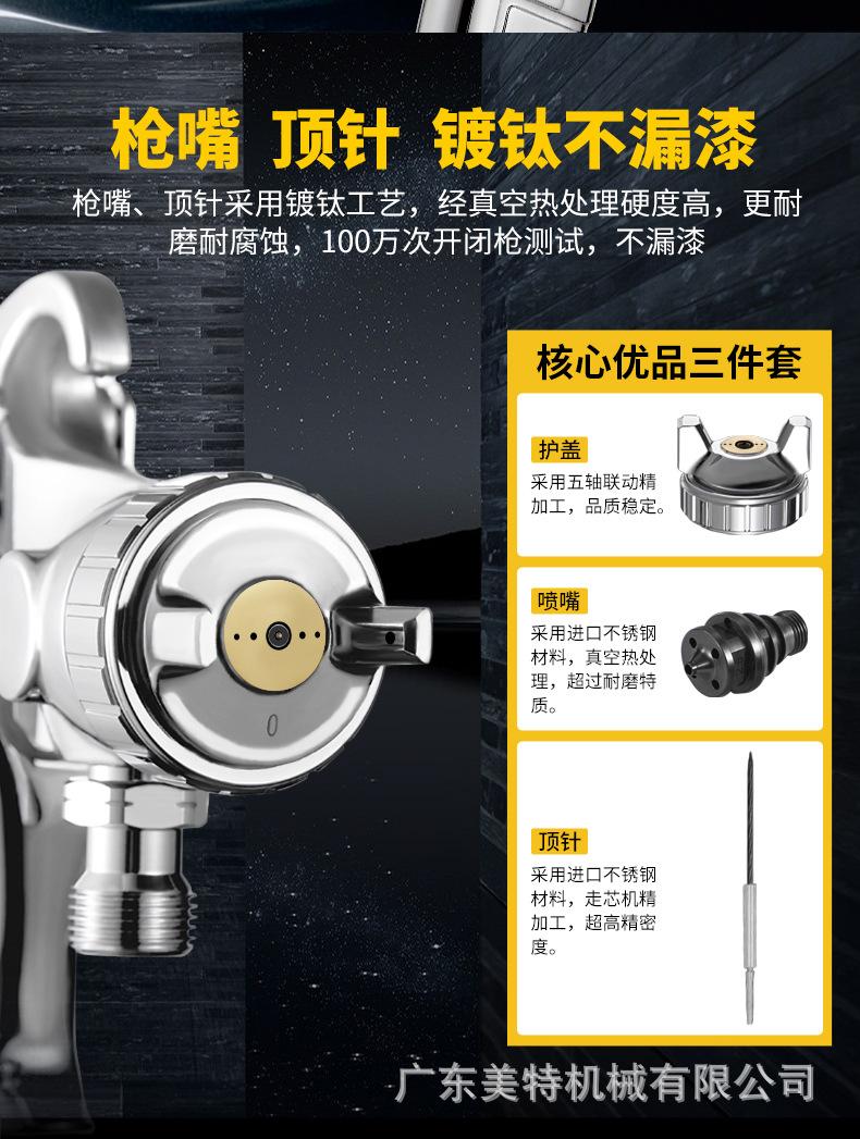MT-W71-W77喷漆枪系列_07.jpg