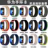 Adecuado para Pulsera de Bucle de Nailon Huawei Band 8 Pulsera de Bucle de Nailon con Velcro Huawei Band 8