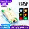 Vendas Diretas da Fábrica 0603 Contas de LED Contas de LED SMD Contas de Lâmpada LED Contas de Lâmpada de Alto Brilho Vermelho Branco Amarelo RGB