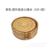 Esterilla de ratán posavasos tejido de ratán alfombrilla aislante térmico ratán tejido de otoño posavasos para taza de té alfombrilla tejida de paja para olla juego de té kung fu accesorios para ceremonia de té