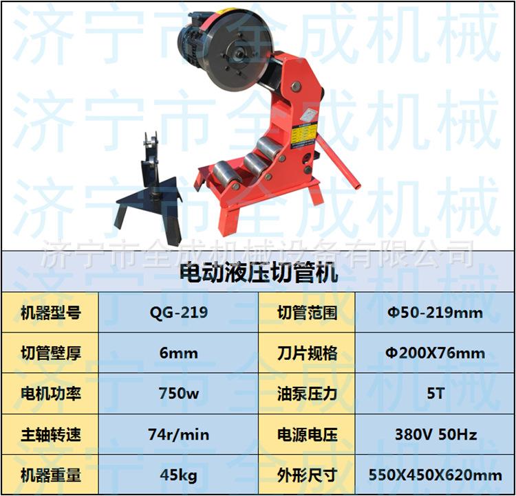 切管机 219.png
