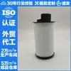 Filtro de Aceite X770986 32007737 17049407 32007853 P789407