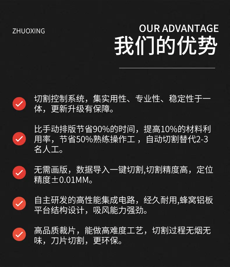 篷布切割机_04