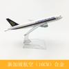 Modelo de avión 16cm Serie Boeing b747b757b777b7b787 aleación modelo sólido adornos de avión en grandes cantidades en stock