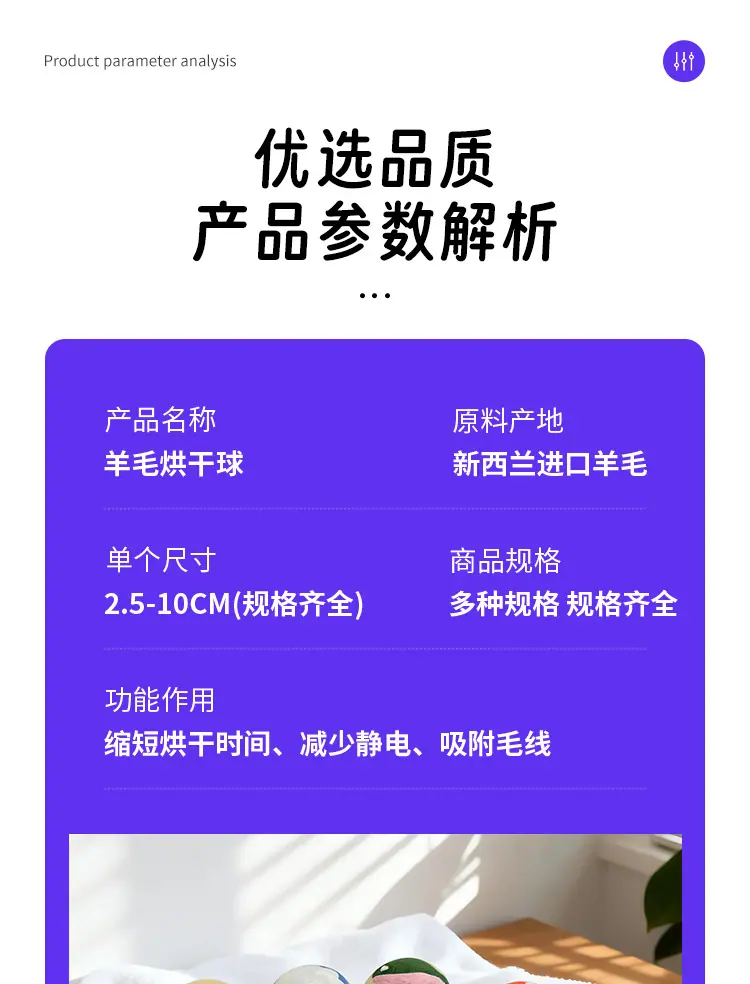 羊毛球-详情_11.jpg
