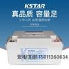 Kstar Kstar Batería 6-Fm-65 12V65Ah Plomo-Ácido Libre de Mantenimiento Sala de Computadoras Control de Acceso Fuente de Alimentación Ups