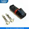 Venda Direta da Fábrica 872-406-501 conector de carro BMW luz de seta Série 5 Série 7 2 furos 2 pinos chicote elétrico plug