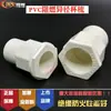 Conector Reductor de PVC Ignífugo 20X16 Taza Reductora Peine 25*20 Caja de Cables Junta de 4 Puntos a 3 Puntos Metabo
