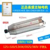 Motor de Husillo para Máquina de Grabado de 1.5Kw 800 Alta Velocidad 2.2 Changsheng 3 Cabezal de Rectificado Eléctrico 5.5 Rectificado de Máquina de Grabado de Precisión