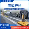 Guarda-corpo estilo Hong Kong Santama Shenbiao, guarda-corpo de passarela de pedestres, guarda-corpo municipal, barreira de isolamento rodoviário, corrimão galvanizado para segurança no trânsito