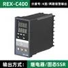 Controlador de temperatura C400, instrumento de control de temperatura con pantalla digital, instrumento PID, máquina de moldeo por inyección, controlador de temperatura de horno, REX-C400